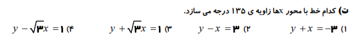 دریافت سوال 6