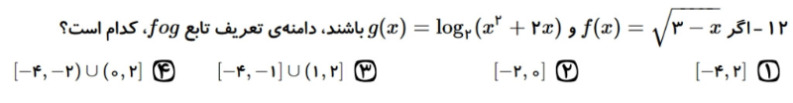 دریافت سوال 12