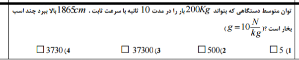 دریافت سوال 25