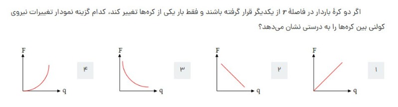 دریافت سوال 7