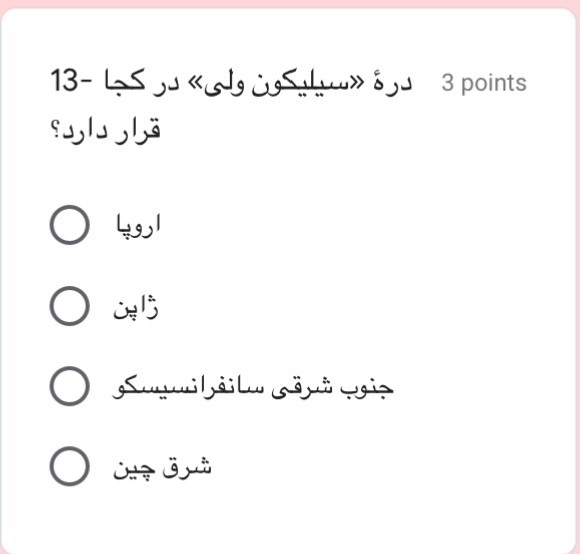 دریافت سوال 13