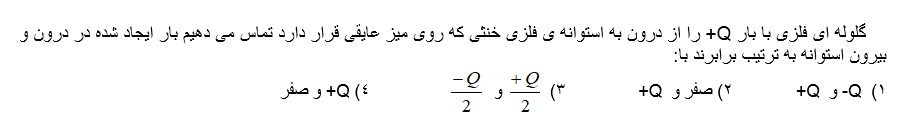 دریافت سوال 1