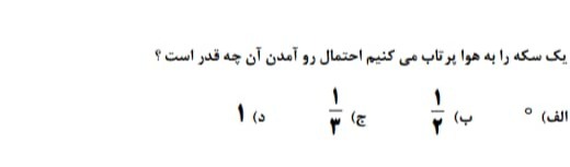 دریافت سوال 8