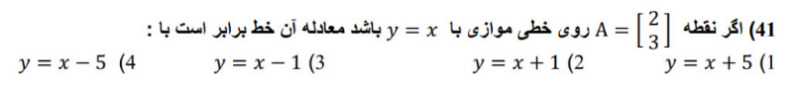 دریافت سوال 41