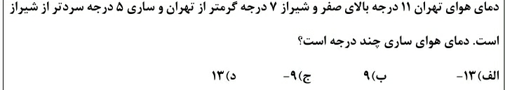 دریافت سوال 3