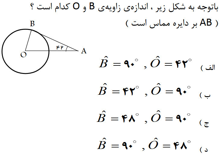 دریافت سوال 29