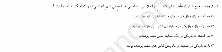 دریافت سوال 7