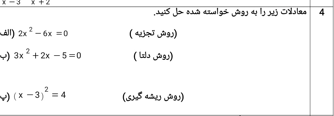 دریافت سوال 3