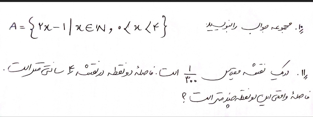 دریافت سوال 4