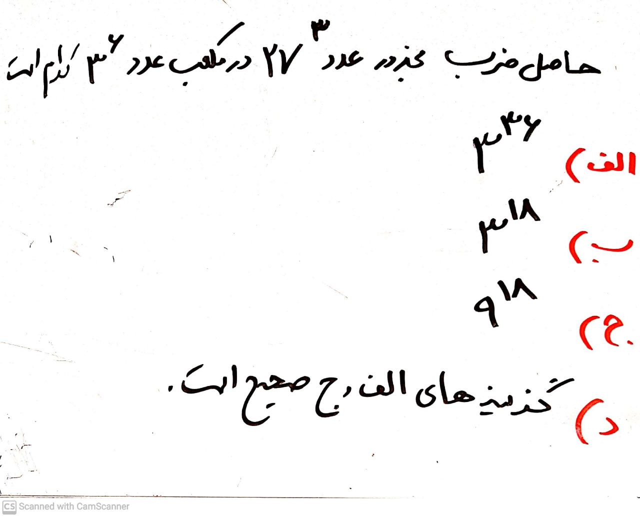 دریافت سوال 11