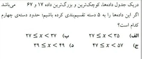 دریافت سوال 17