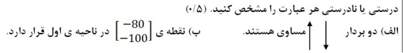 دریافت سوال 23