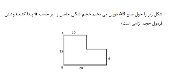 دریافت سوال 6