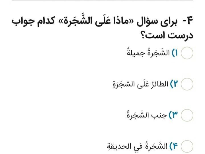 دریافت سوال 4