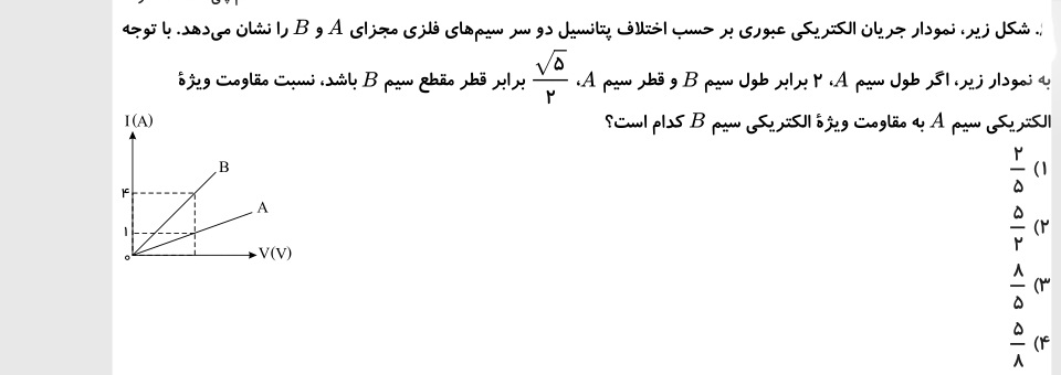 دریافت سوال 4