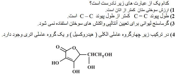 دریافت سوال 6