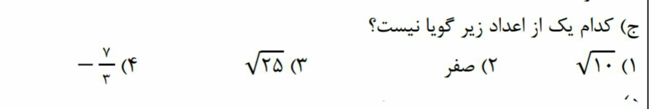 دریافت سوال 20