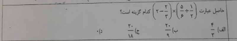 دریافت سوال 5