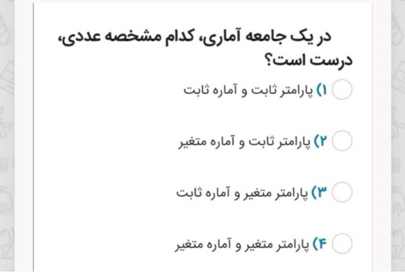 دریافت سوال 10