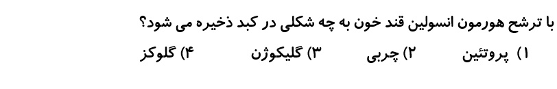 دریافت سوال 12