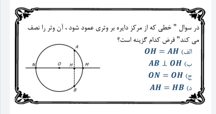 دریافت سوال 8