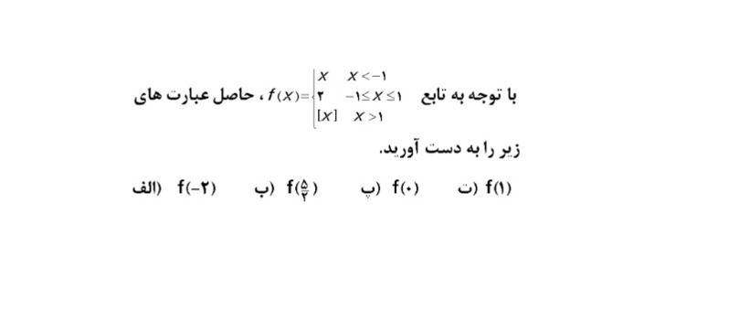 دریافت سوال 7