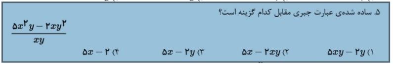 دریافت سوال 14