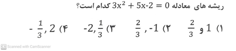 دریافت سوال 2