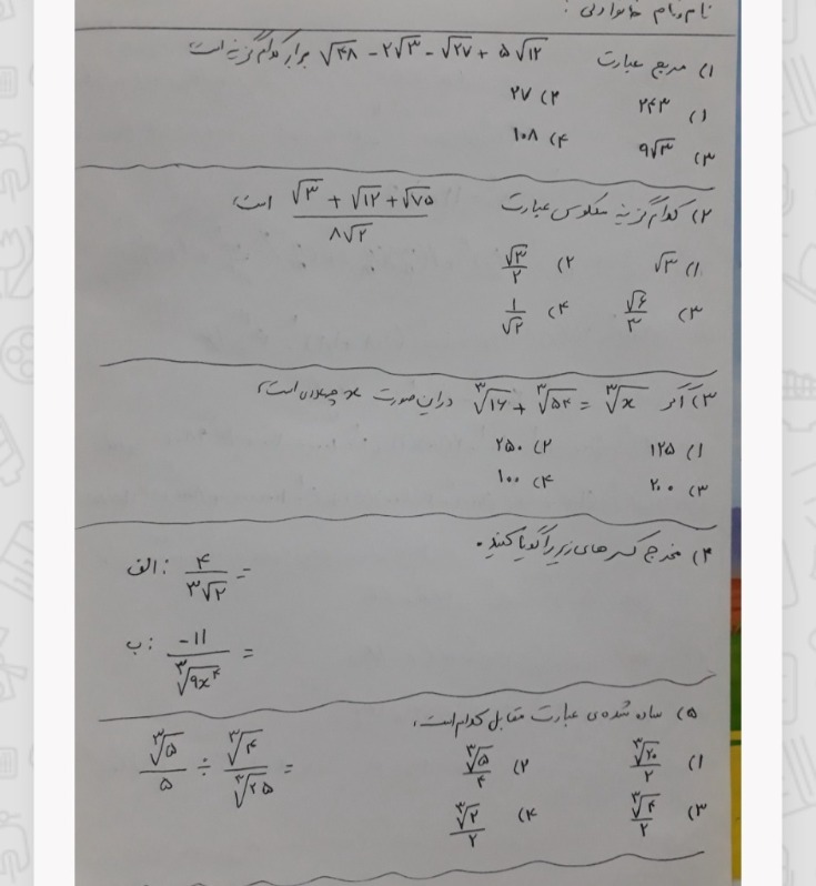 دریافت سوال