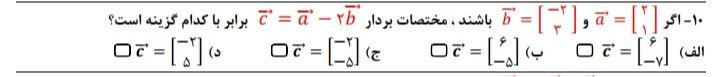 دریافت سوال 7