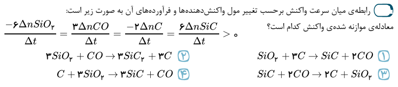 دریافت سوال 23