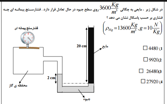 دریافت سوال 44