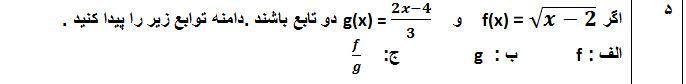 دریافت سوال 5