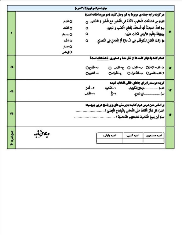 دریافت سوال 3