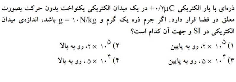 دریافت سوال 8