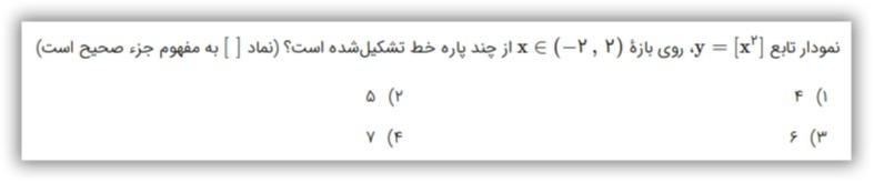 دریافت سوال 33