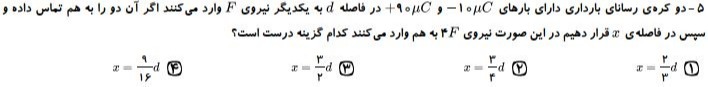 دریافت سوال 5