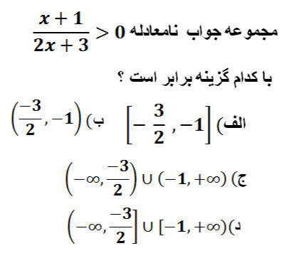 دریافت سوال 16