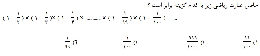 دریافت سوال 28