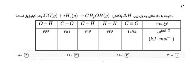 دریافت سوال 14