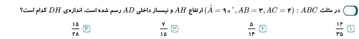 دریافت سوال 31