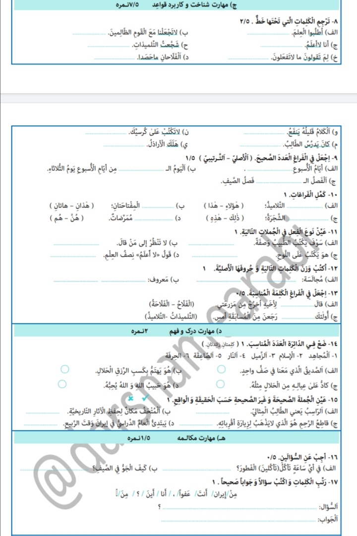 دریافت سوال 2