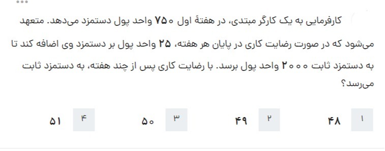 دریافت سوال 21