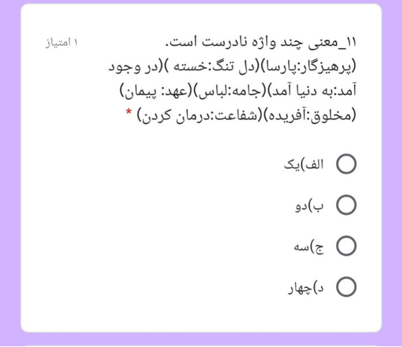 دریافت سوال 12