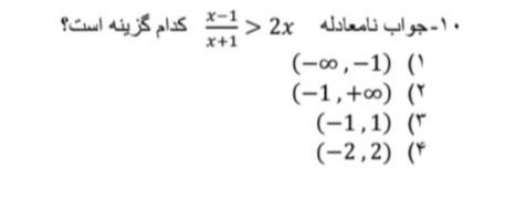 دریافت سوال 10