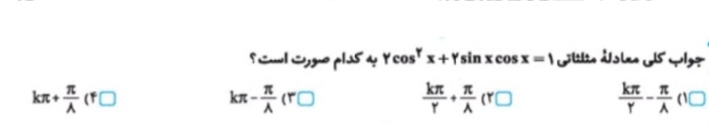 دریافت سوال 8