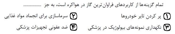 دریافت سوال 10