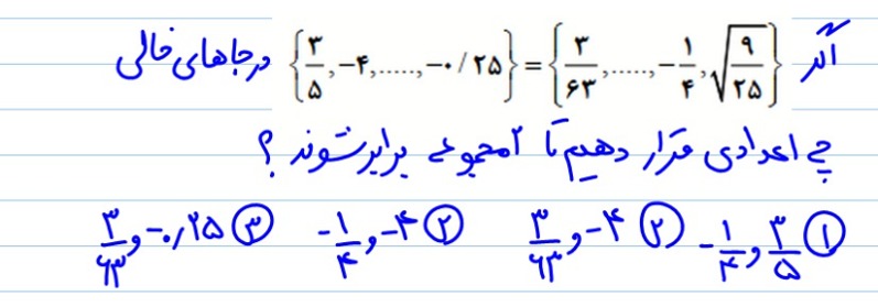 دریافت سوال 12