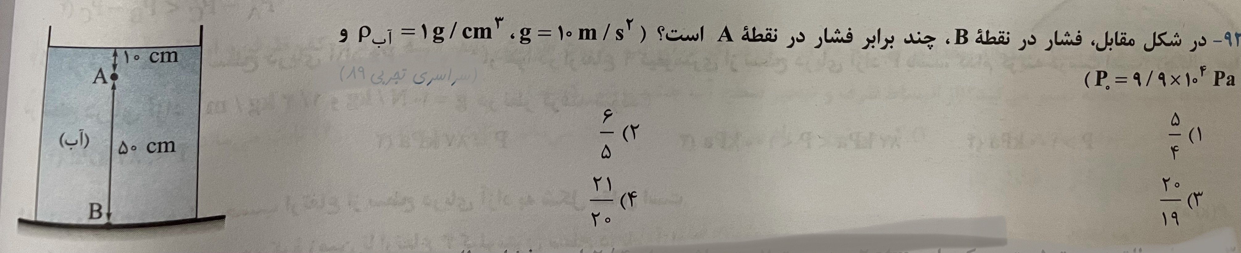 دریافت سوال 2