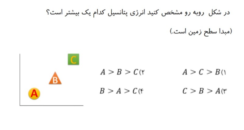 دریافت سوال 4